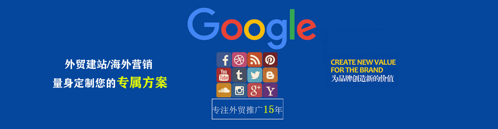 广元竞价托管