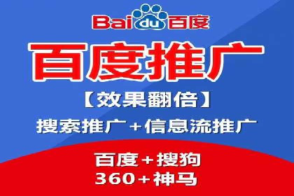 百度移动端广告运营推广案例分析